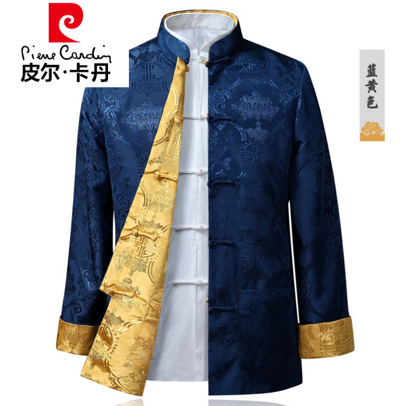 皮尔卡丹（pierre cardin）唐装男士丝绸中式复古长袖外套秋冬季中国风双面穿夹克民族汉服男 蓝黄 双面穿单件外套 XL 体重150斤左右高性价比高么？