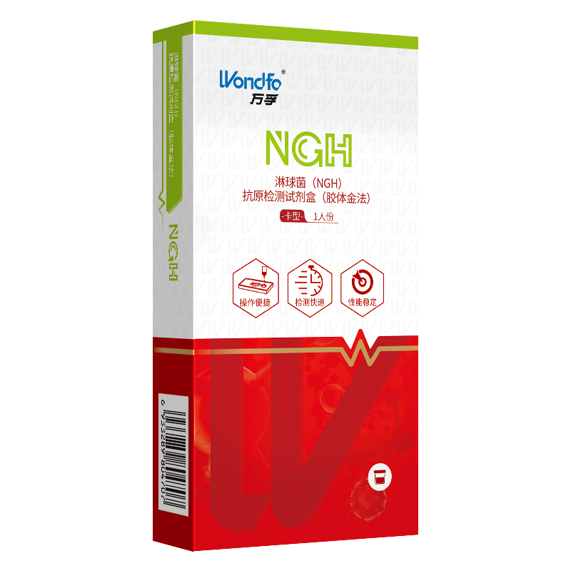 万孚（Wondfo）淋球（NGH）抗原检测试纸 淋病性病试剂盒 艾滋hiv试纸梅毒相关检测 淋病检测１盒