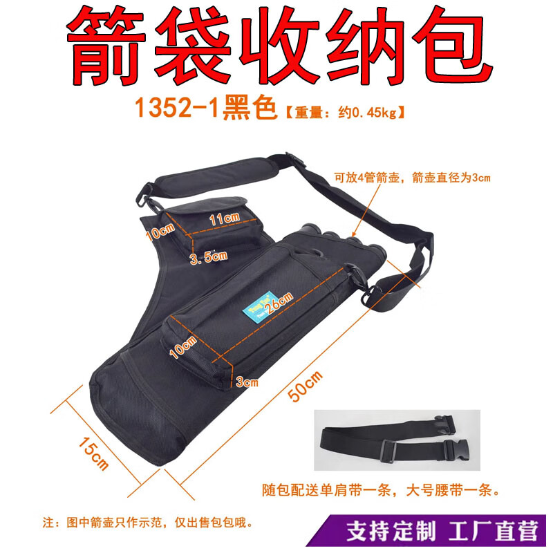 TENG YUE1352箭壶四管箭袋复合弓反曲弓袋箭筒收纳袋旅行装备背包订做 1352-1黑色