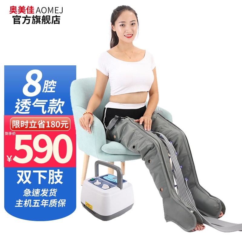 奥美佳腿部按摩器价格走势及效果评测