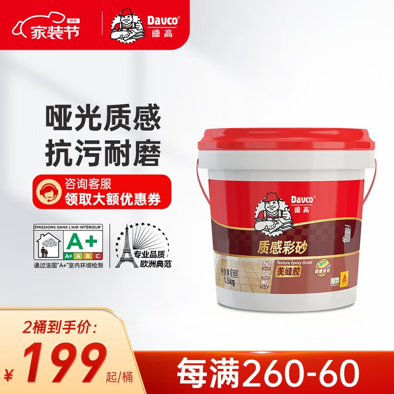 美缝剂历史价格网站|美缝剂价格比较