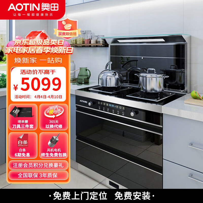 集成烹饪X能查历史价格吗|集成烹饪X价格走势图
