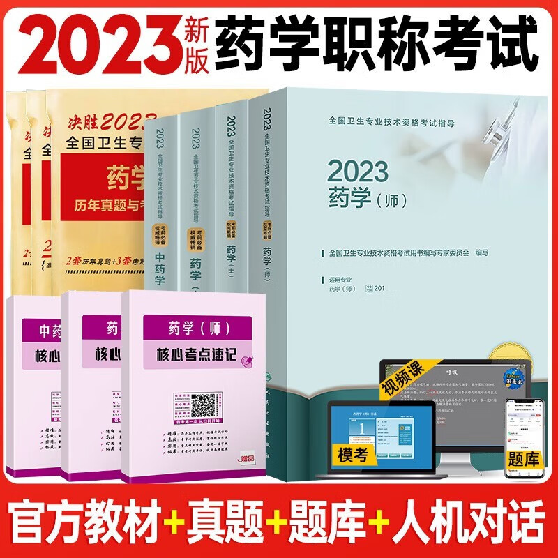 现货包邮2021年官方人卫版初级药师药士考试用书教材历年真题模拟押题试卷全 国卫生专业职称考试药学师