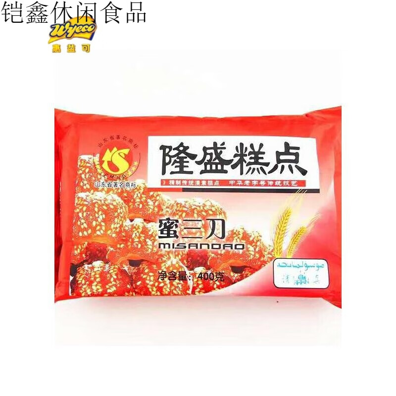 青州特产隆盛糕点礼盒清真隆盛礼盒包含蜜三刀蛋糕酥寿桃顺丰 隆盛1