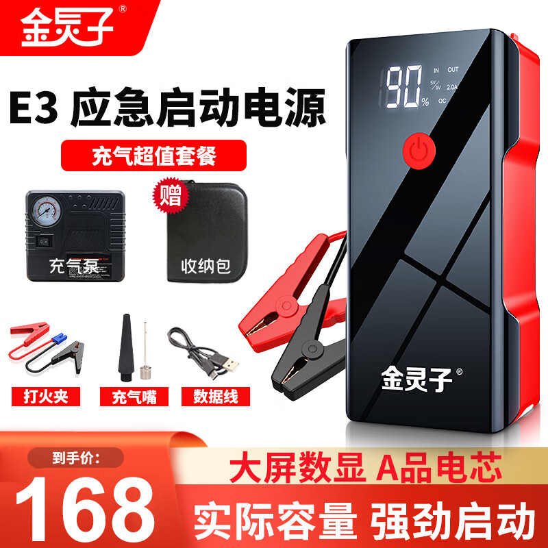 用后一月吐槽金灵子E5户外电源是否值得入手，使用心得体验评价