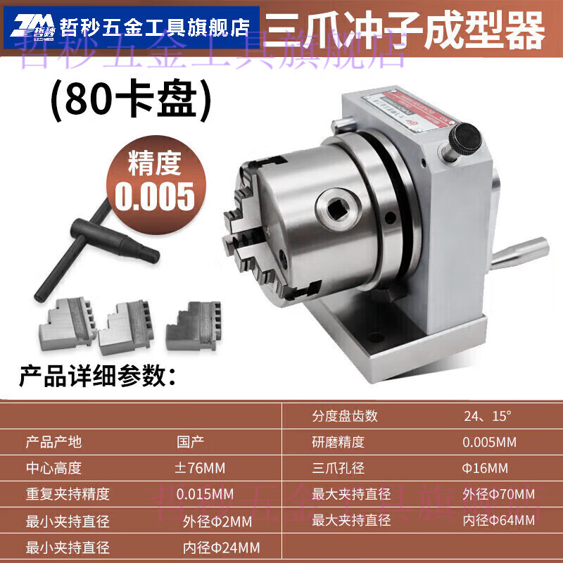 适之冲子成型器   精密三爪冲子成型器单向冲子成型器高精度er筒夹冲