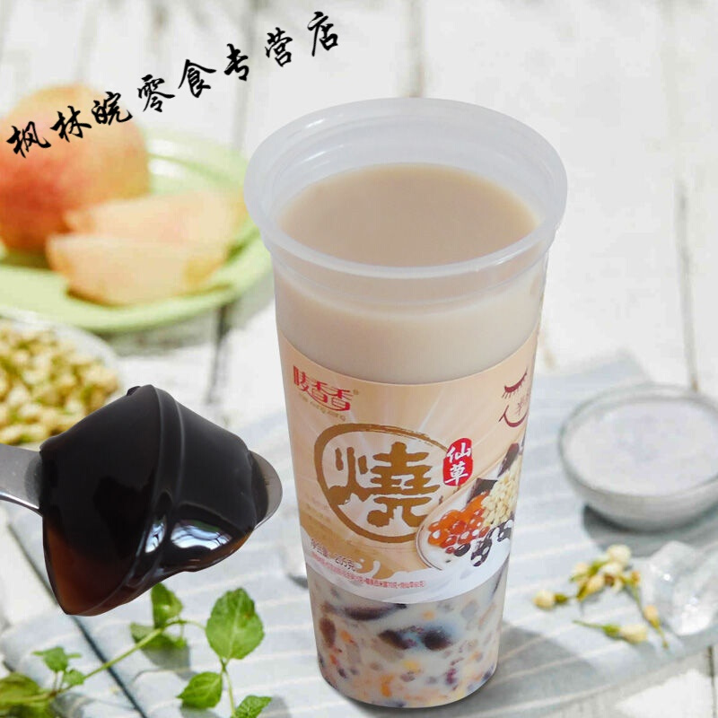维霆唛香香烧仙草奶茶杯装网红手摇奶茶粉红豆花生碎冷泡热泡椰果奶茶