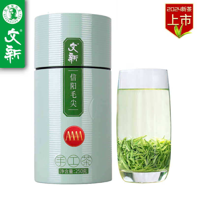 文新绿茶4A手工信阳毛尖特级250g2024年明前罐装新茶上市