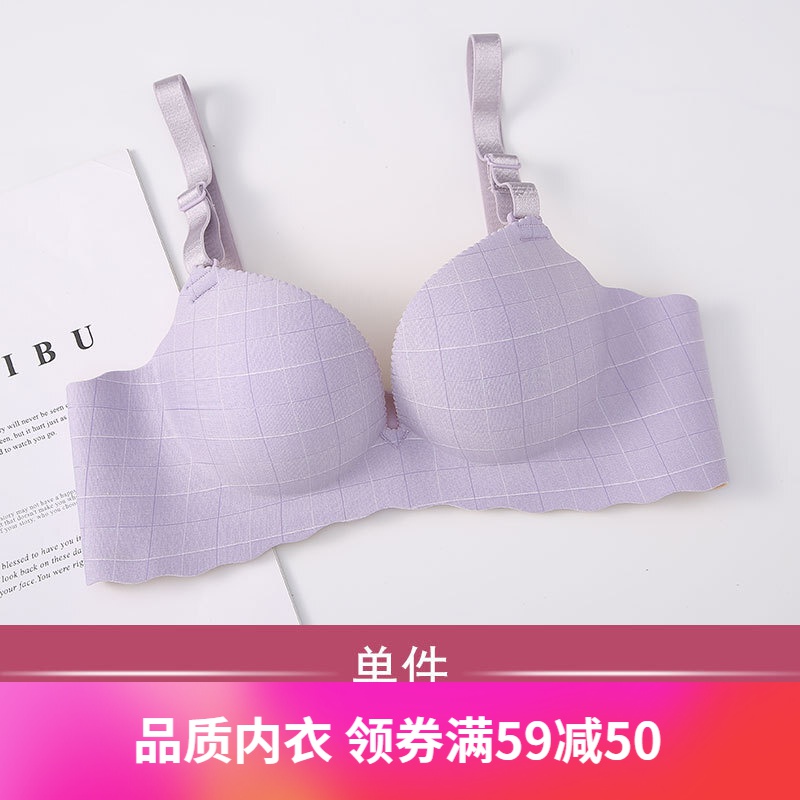 夏娃的色彩无痕文胸一片式性感聚拢无钢圈格子内衣女