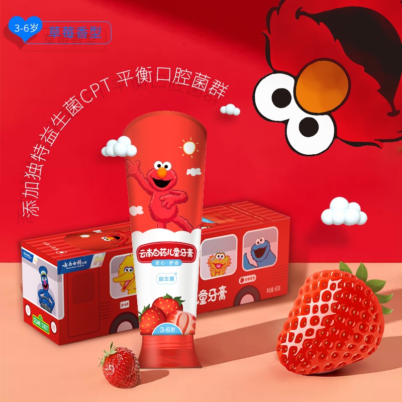 云南白药益生菌儿童牙膏草莓薄荷橙子葡萄桃子果茶 桃子果茶6-12岁