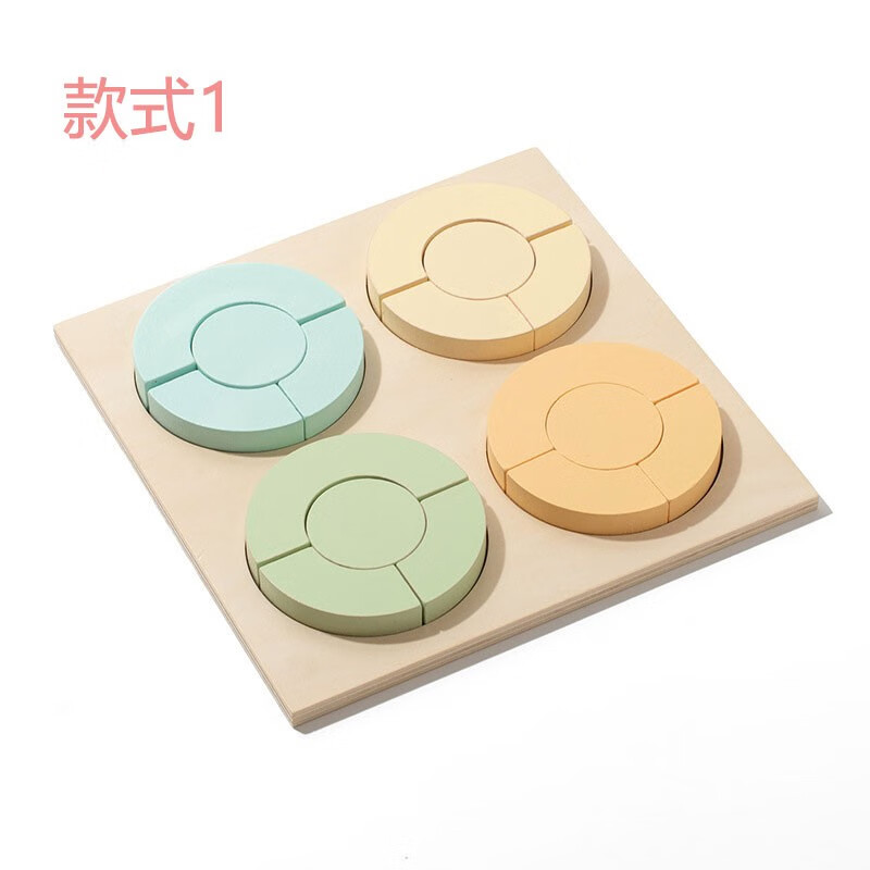 几何图形拼图拼版木制形状配对积木蒙台梭利早教儿童启智组合玩具