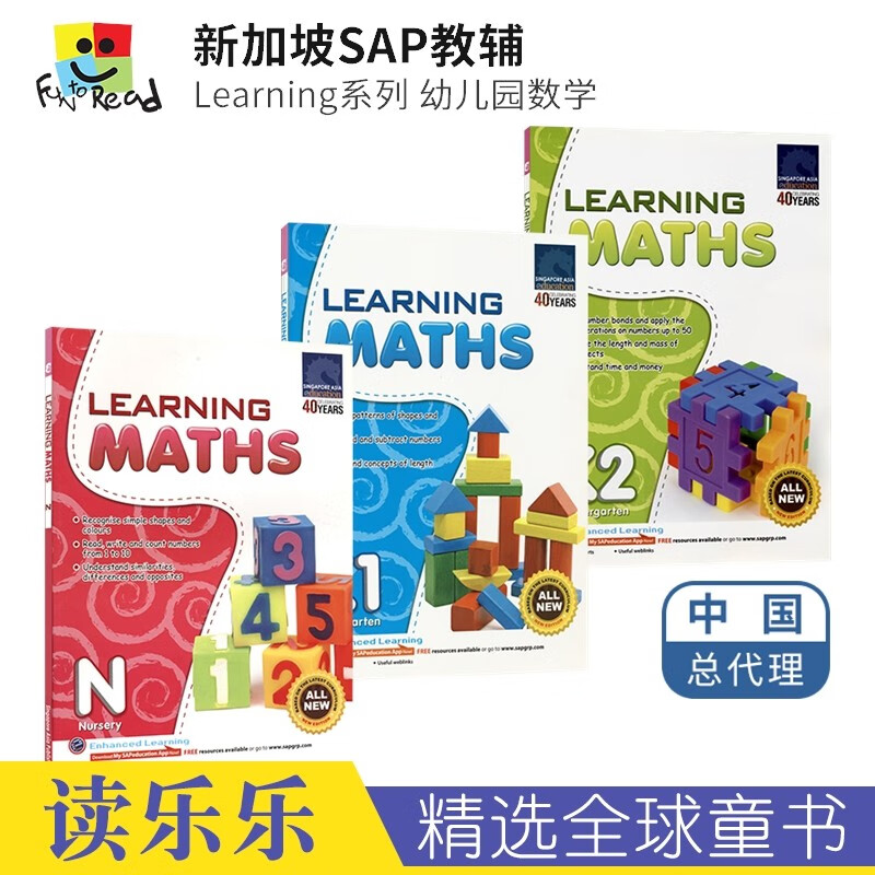 新加坡数学SAP Learning Mathematics 学习系列数学学习 英文原版进口 幼儿园 N-K2（练习册+电子答案）