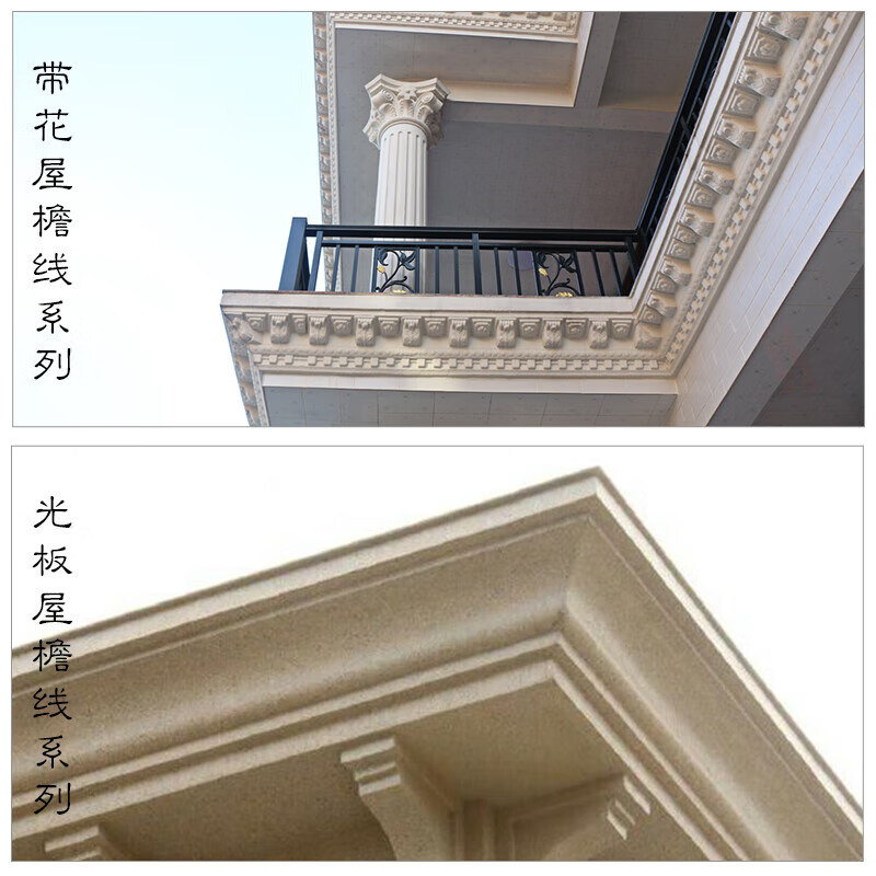 妙普乐屋檐线条模具罗马柱房檐线檐口滴水线屋檐线水泥欧式别墅外墙
