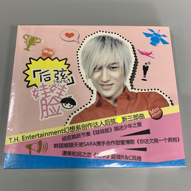 原装正版 后弦专辑 娃娃脸cd 天凯发行正版 你还欠我一个拥抱 花甲