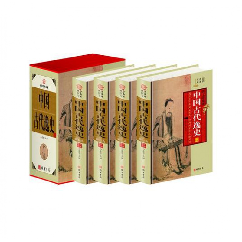 中国古代逸史图文珍藏版4册 作者:马昊宸主编 出版社:线装书局