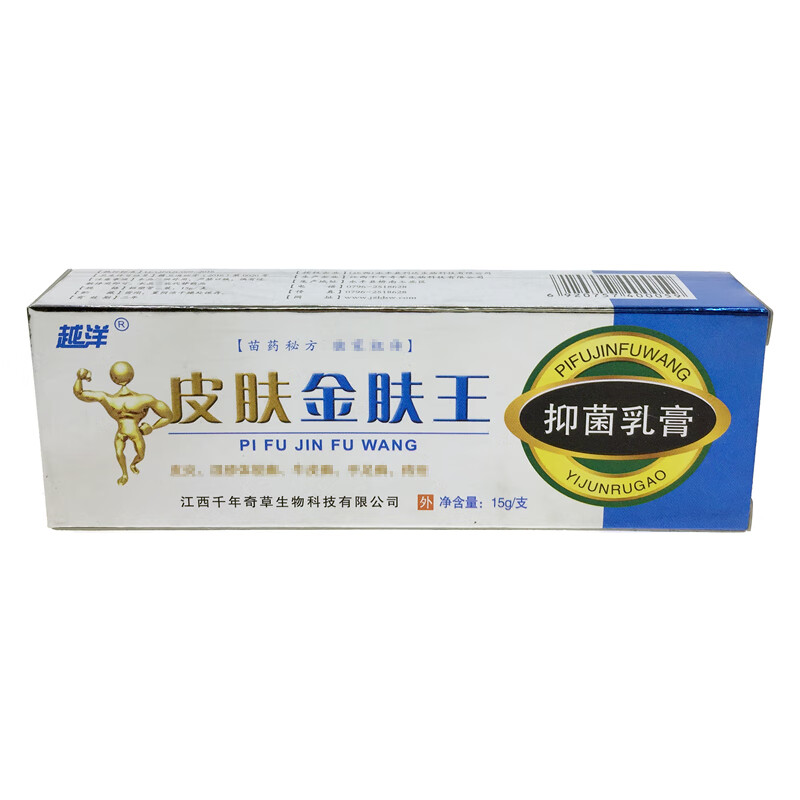 越洋 皮肤金肤王抑菌乳膏 15g/盒