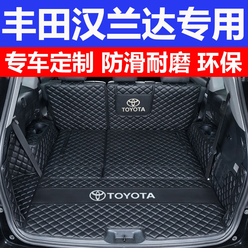 后备箱垫历史价格查询网站|后备箱垫价格历史