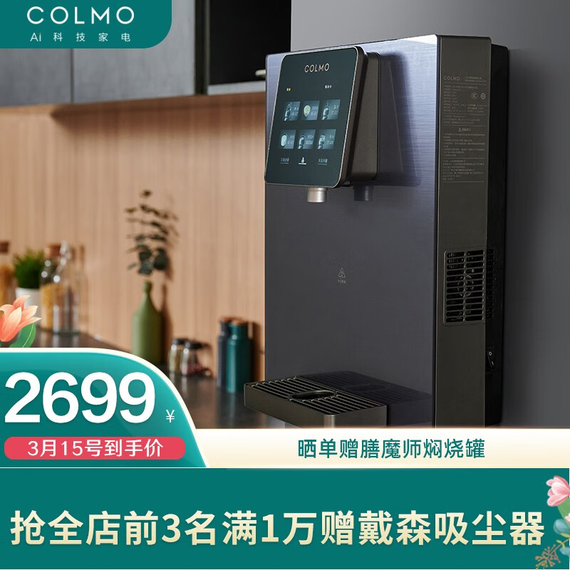 COLMO 管线机CWG-DA01？使用过后立马分享感受！haamddharx