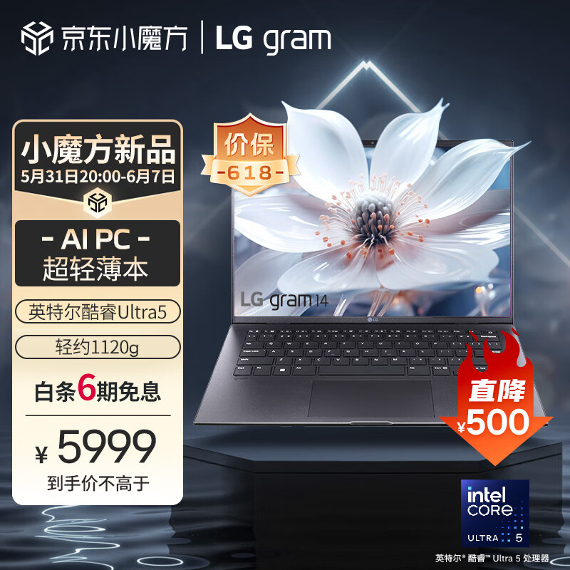 LGgram2024 evo Ultra5 14英寸AI轻薄本 防眩光屏长续航笔记本电脑（16G 512G 黑）