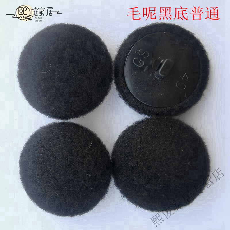 家小優(yōu)高品質(zhì)大衣塑料紐扣扣子黑色蘑菇扣黑色羊絨毛呢包布紐扣大衣扣外 黑色毛呢黑底普通款(4個) 5毛硬幣大20mm(32型)