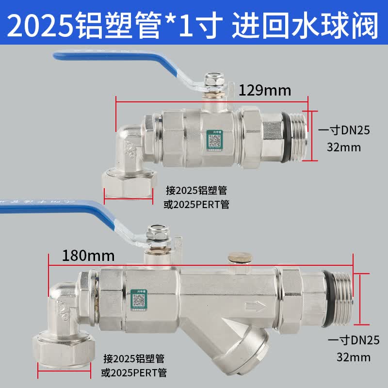 ppr地暖球阀地暖阀门 过滤器套阀 分水器阀门 2025*1寸铝塑管弯接全套使用感如何?