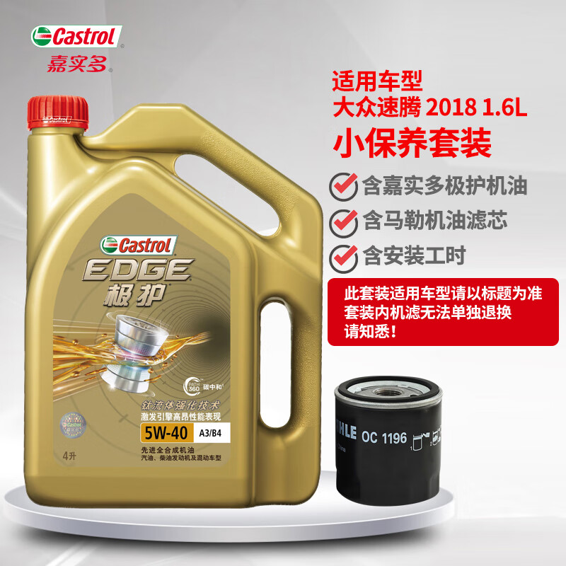分析看看嘉实多全合成5W-40全合成机油用后两个月感受，内幕感受揭秘