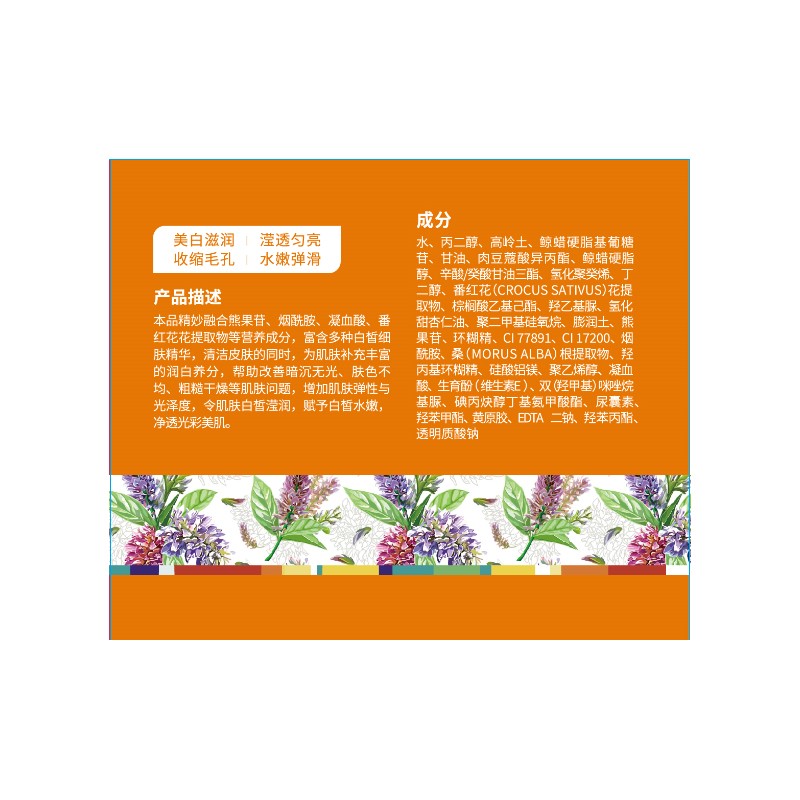 清一 清一莹润白皙泥面膜补水提亮美白