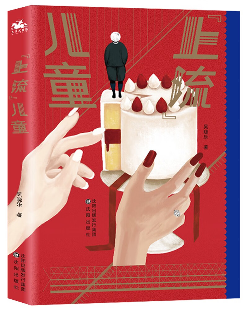 上流儿童：著名演员章子怡倾情推荐