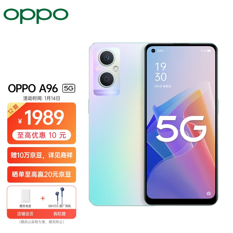 OPPO A96 明日开售:轻薄直角机身、双子星环呼吸灯,售 1999 元 图形用户界面, 文本, 应用程序, 聊天或短信