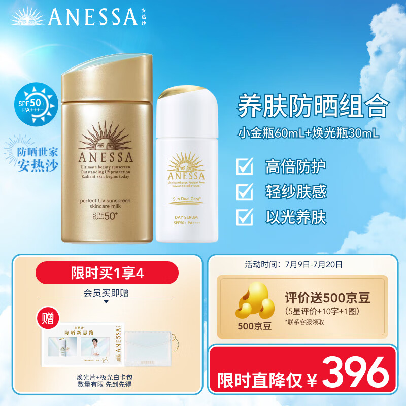 防晒价格历史查询|防晒价格比较