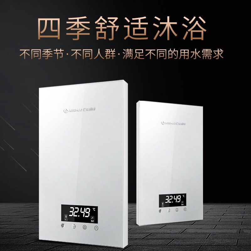 艾美特 AIRMATE即热式电热水器 家用速热式热水宝 免储水集成竖式洗澡机 包安装 EH7533-A01  7500W