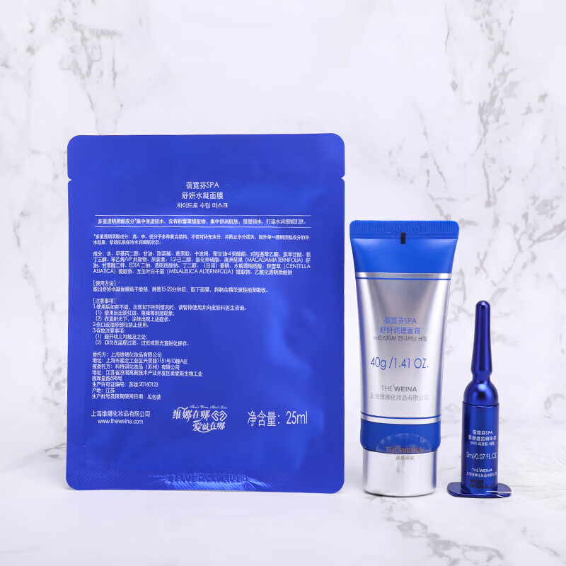 蓓霓芬上海维娜spa紧颜提拉套装补水保湿提拉紧致肤质化 妆品