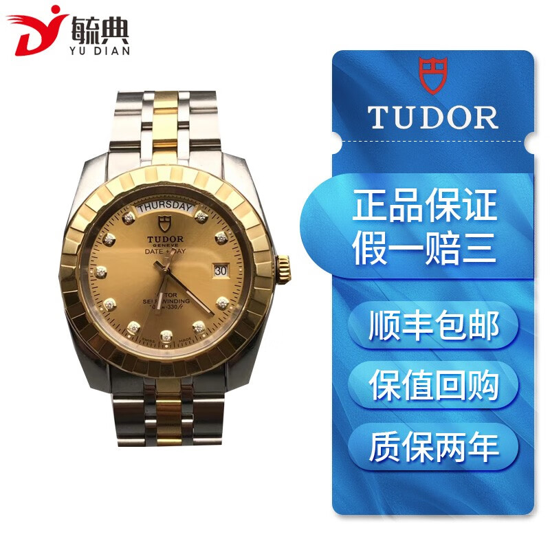 【二手95新】帝舵tudor经典系列23013-62113香槟色镶钻自动机械男士