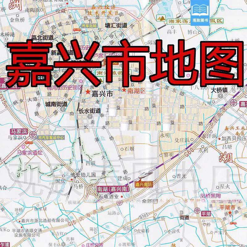 tac218年嘉兴市交通旅游图区域地图桐乡嘉善平湖海宁海城区