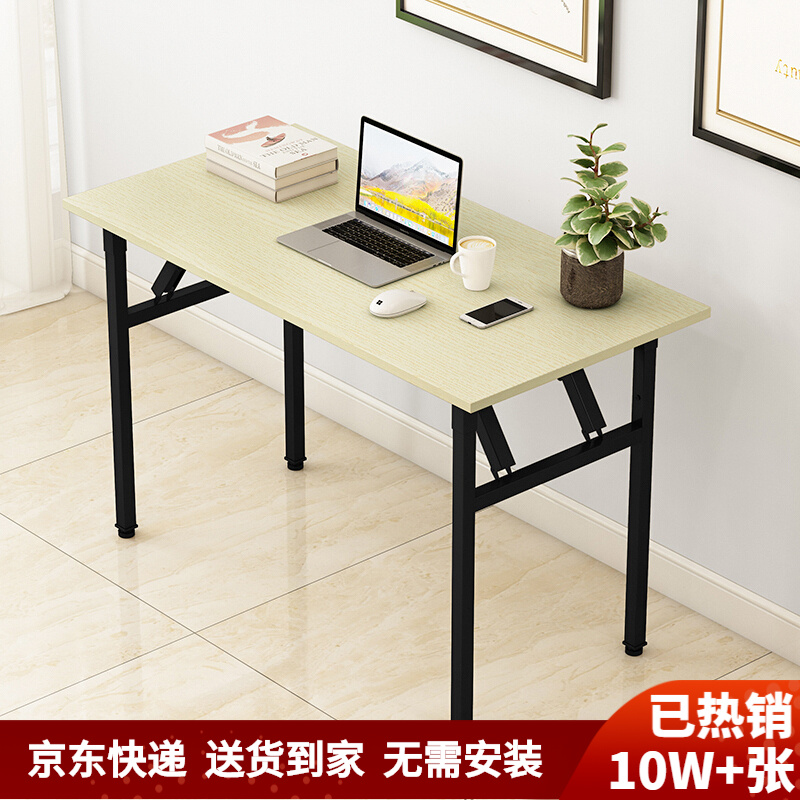 墨例折叠桌电脑桌椅长条桌子折叠书桌弹簧桌学习台式桌 单层-8
