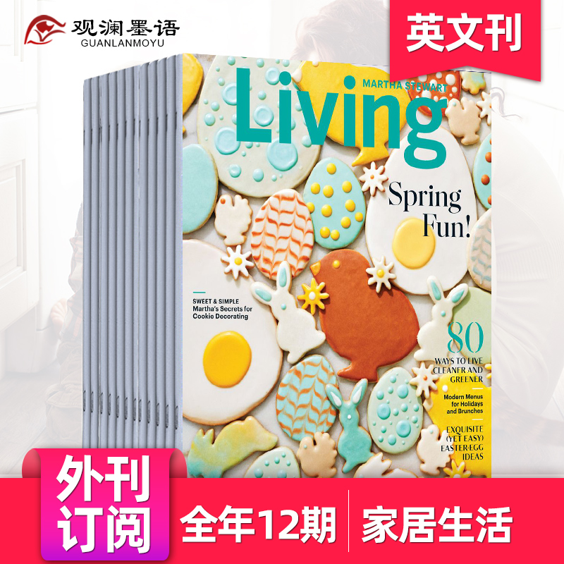 【外刊订阅】martha stewart living  年订阅12期 玛莎·斯图尔特生活