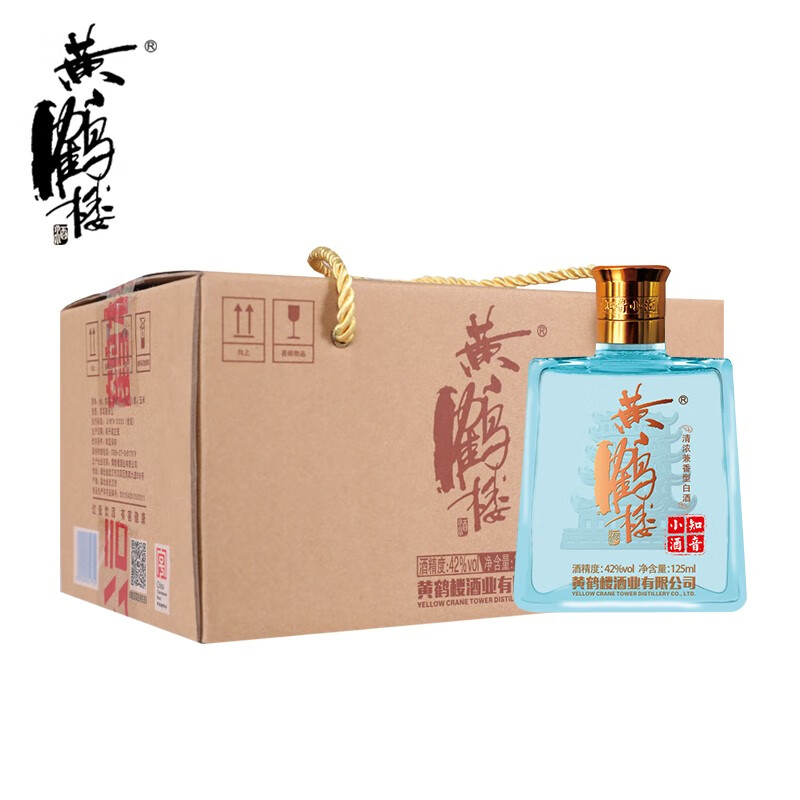 黄鹤楼酒 42度125ml *15瓶 知音小酒 清浓兼香型白酒 整箱装