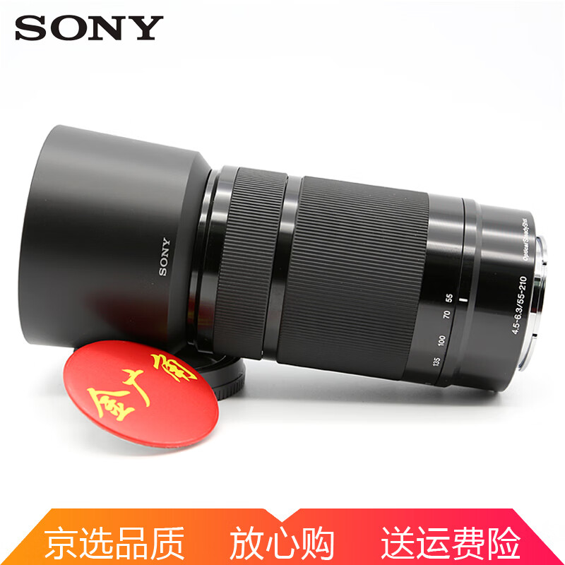 索尼（SONY）APS-C半画幅微单 E口变焦镜头 A6300 A6400 A6000镜头 E55-210mm长焦镜头 黑色