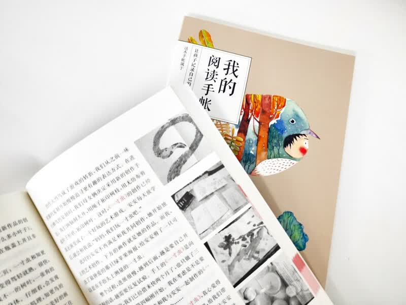 陪孩子爱阅读：20个家庭的亲子阅读之旅详情图