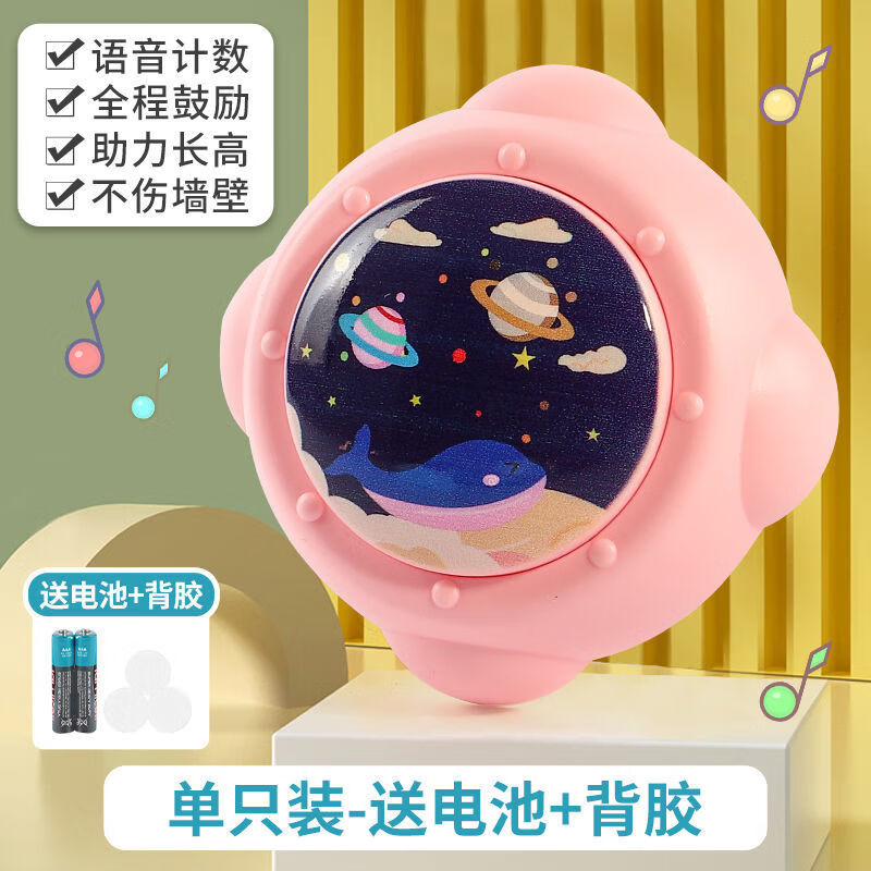 语音摸高神器儿童摸高跳计数器长跳高训练器材助长锻炼跳跃长个子 新品-粉色太空版【科学助力】 神器【语音播报+电池】