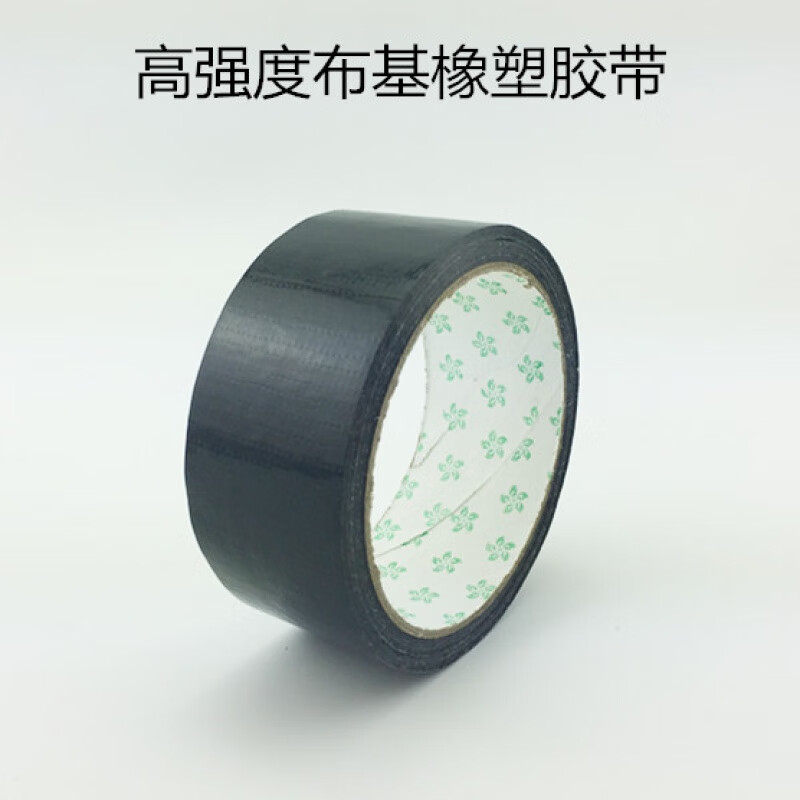 mdug高强度橡塑胶带橡塑保温管专用胶带布基胶带防水防漏防潮绝缘胶带