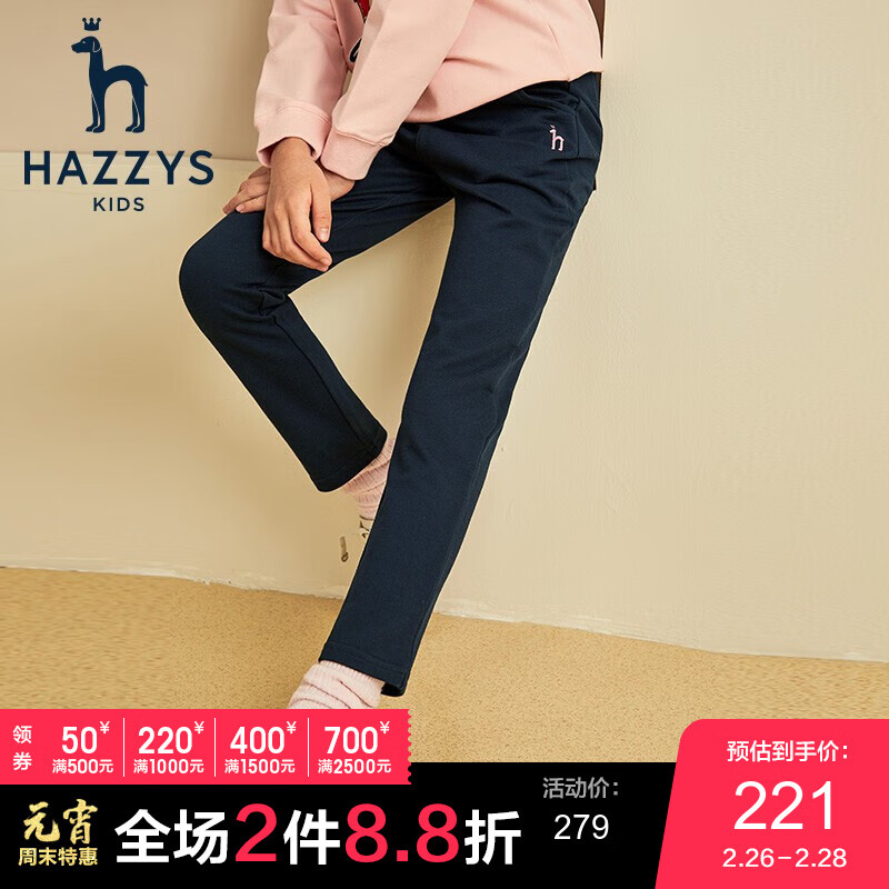 HAZZYS童装哈吉斯儿童长裤儿童裤子童装女童针织长裤春秋季新品中大童修身儿童休闲裤 藏蓝 155cm