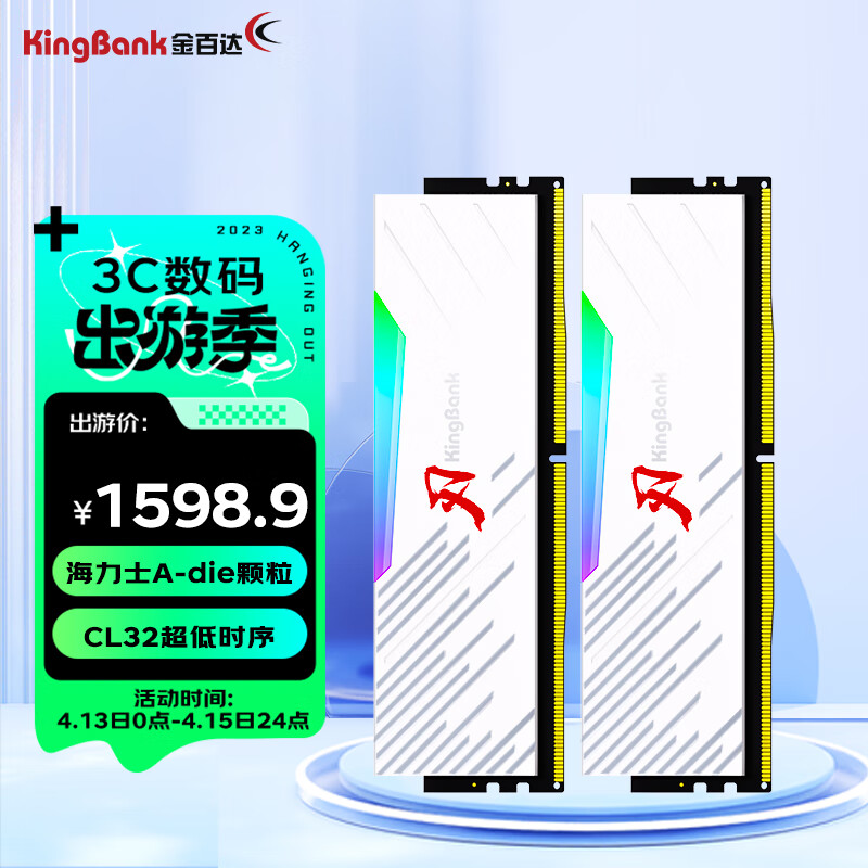 金百达（KINGBANK）内存