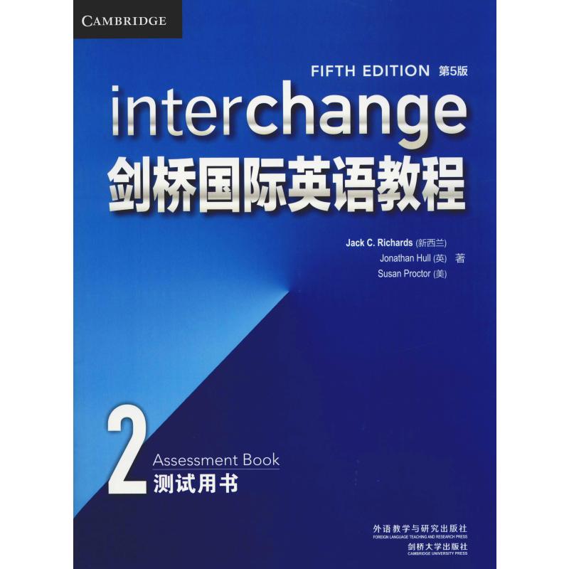 剑桥国际英语教程第5版测试用书 2 