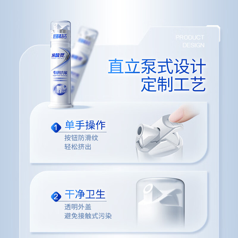冷酸灵泵式抗敏感按压式牙膏 清新口气 缓解牙齿敏感 专研抗敏 羟基磷灰石泵 100g*3支