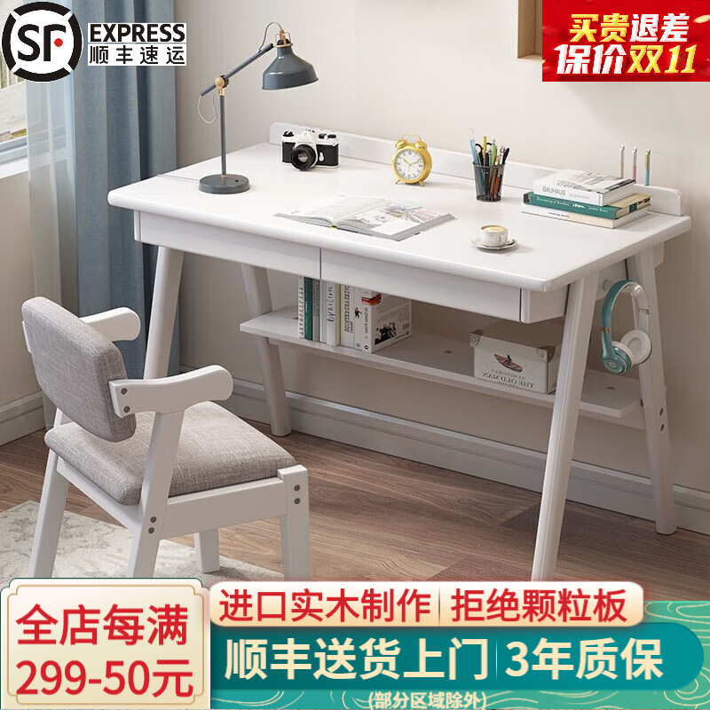怎么看京东书桌历史价格曲线|书桌价格比较