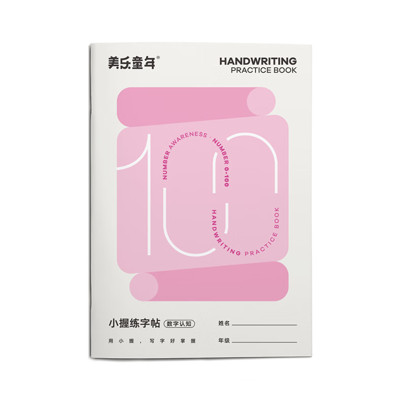 ����ͯ���׶���������챾�׶�԰��ѧ�����ֱ���ͯ��������Ϳɫ�汾�ر���ϰ�ʻ�ƴ������ĸ��С�ν�һ�꼶 89.82Ԫ��2��(��44.91Ԫ/��)