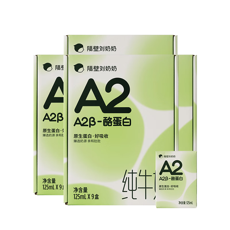 隔壁刘奶奶A2β-酪蛋白纯牛奶9盒*4箱儿童全脂奶早餐高钙牛奶送礼礼盒