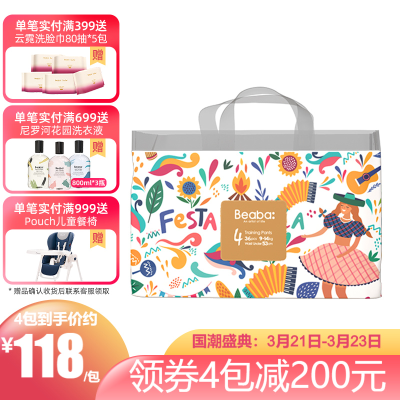 京东母婴玩具 2021-03-23 - 第18张  | 最新购物优惠券