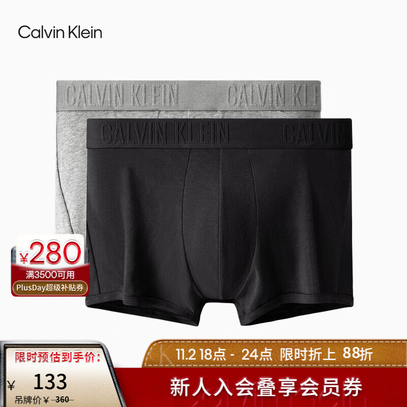 Calvin Klein内衣男士提花腰边两条装纯色棉质防夹臀四角裤平角内裤NP2049O UJH-太空黑/椰子灰 L使用感如何?